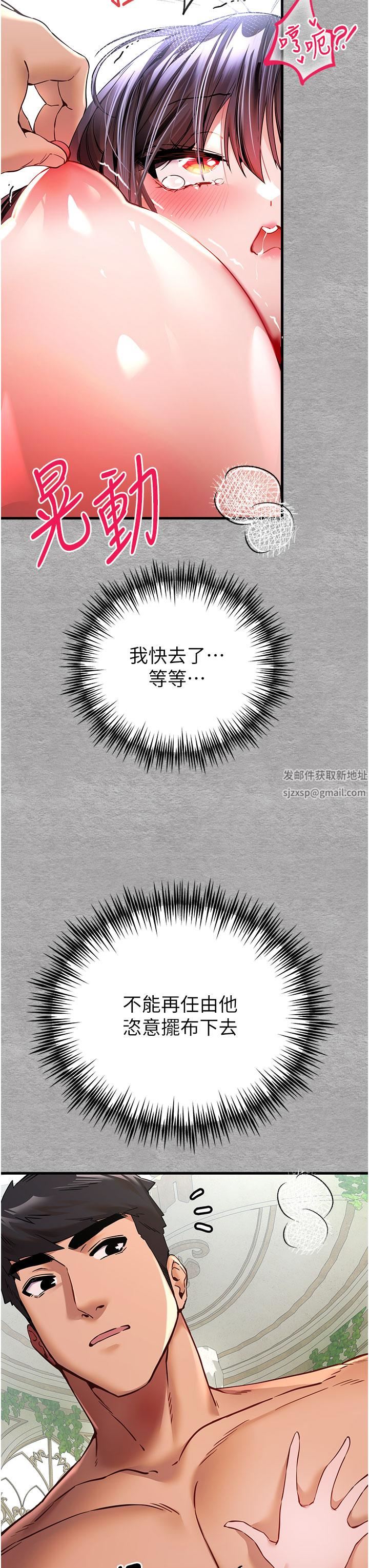 初次深交，请多指教第14话-中出不听话的女人