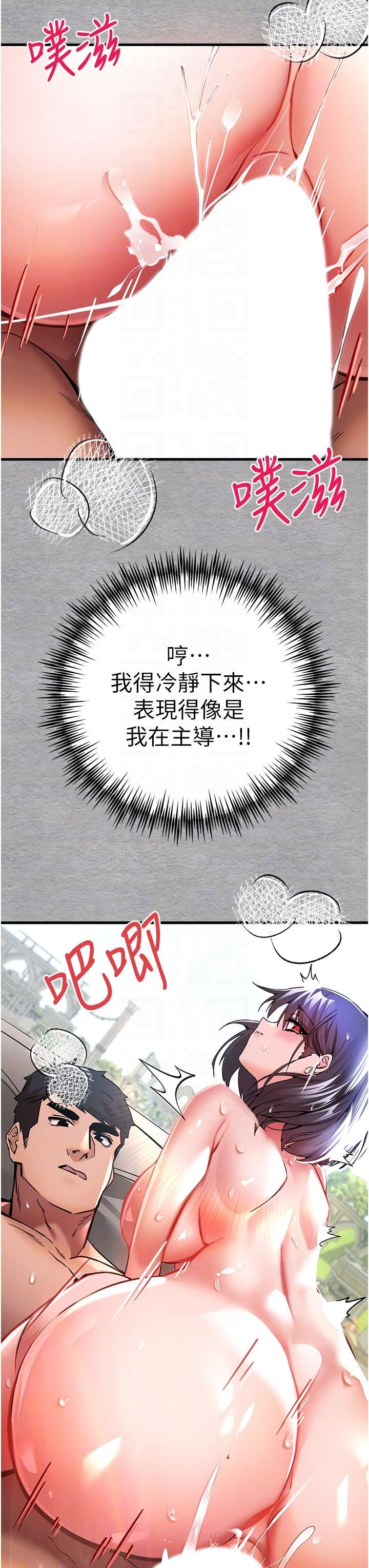 初次深交,请多指教第14话-中出不听话的女人