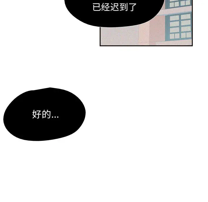 需要纯情第9章