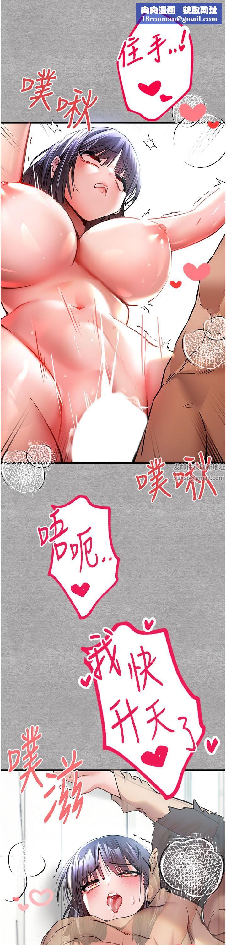 初次深交，请多指教第14话-中出不听话的女人