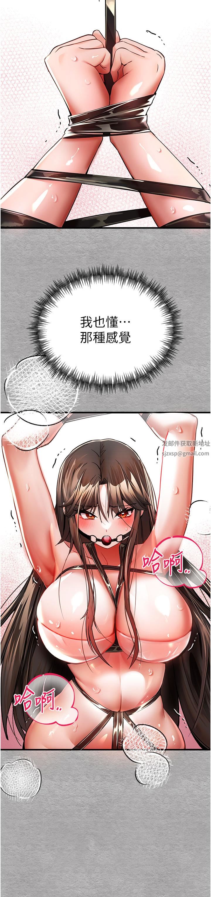 初次深交，请多指教第14话-中出不听话的女人