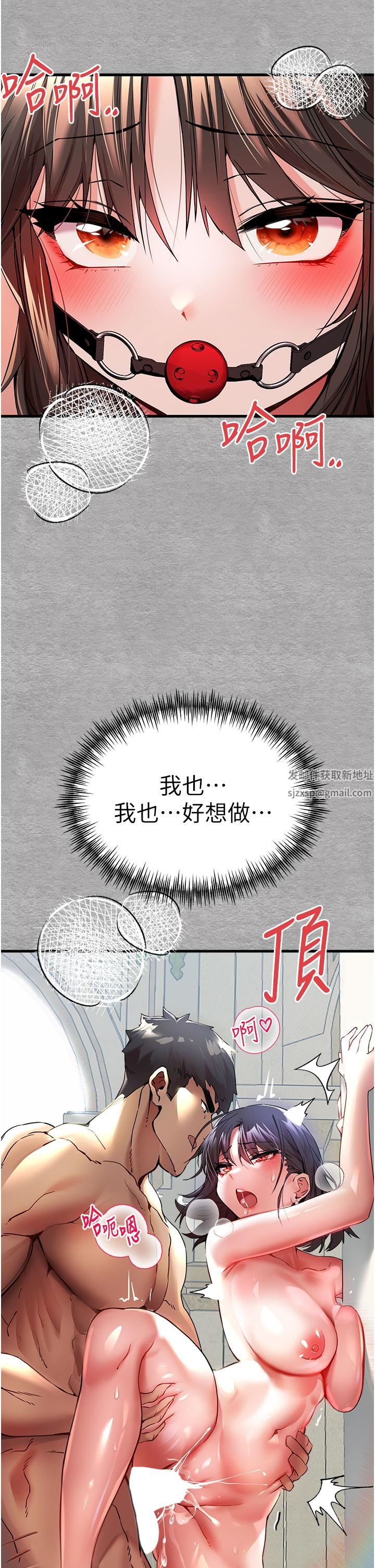 初次深交，请多指教第14话-中出不听话的女人