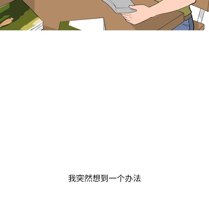 情事物语Fantasy第33话