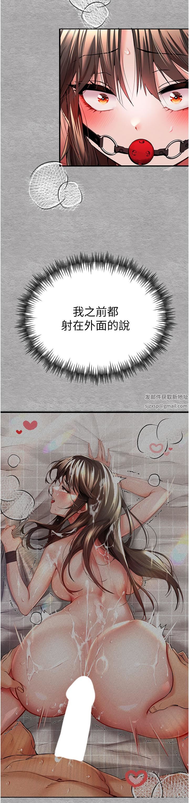 初次深交，请多指教第14话-中出不听话的女人