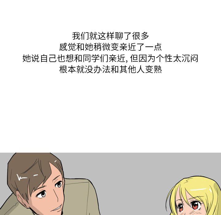 情事物语Fantasy第33话