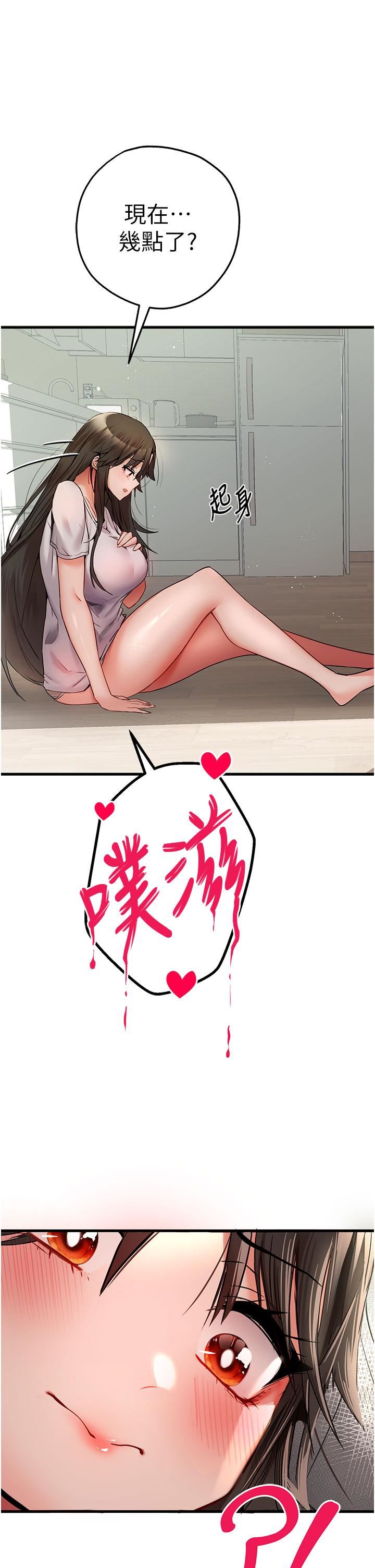 初次深交，請多指教第14話-中出不聽話的女人