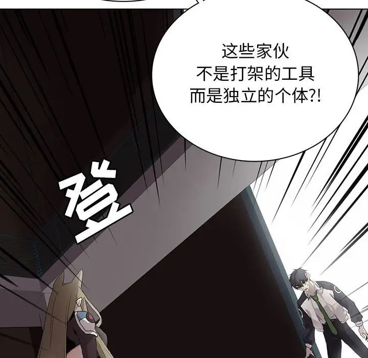 野性之城第122话