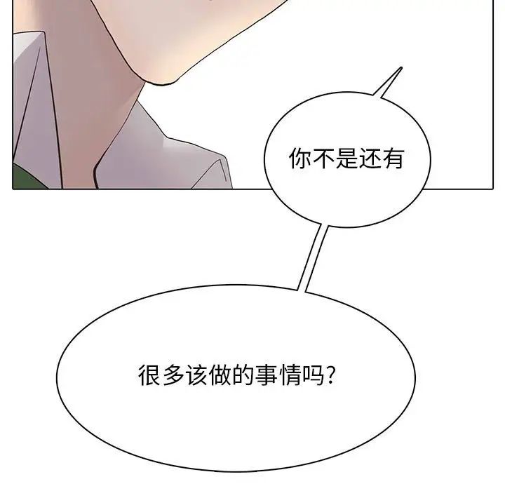 野性之城第122話