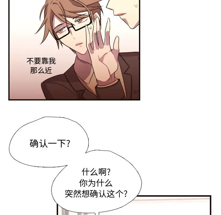 需要纯情第9章