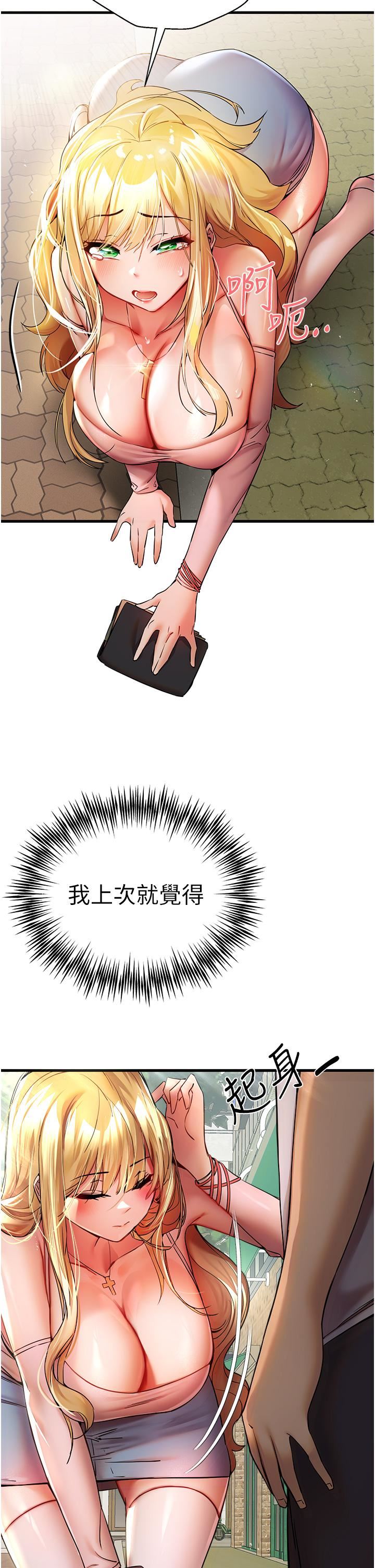 初次深交，請多指教第15話-主動送上門的性感尤物