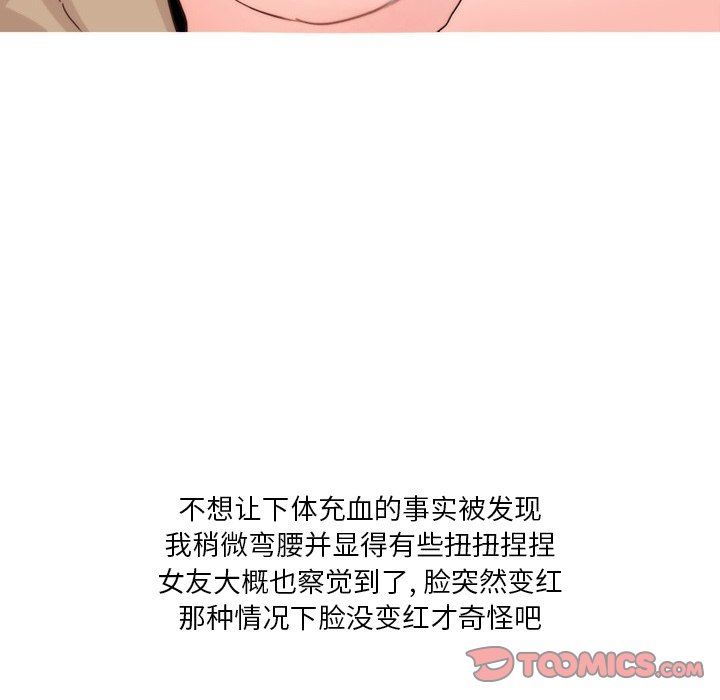 情事物语Fantasy第34话