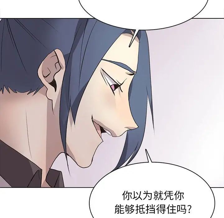 野性之城第122話