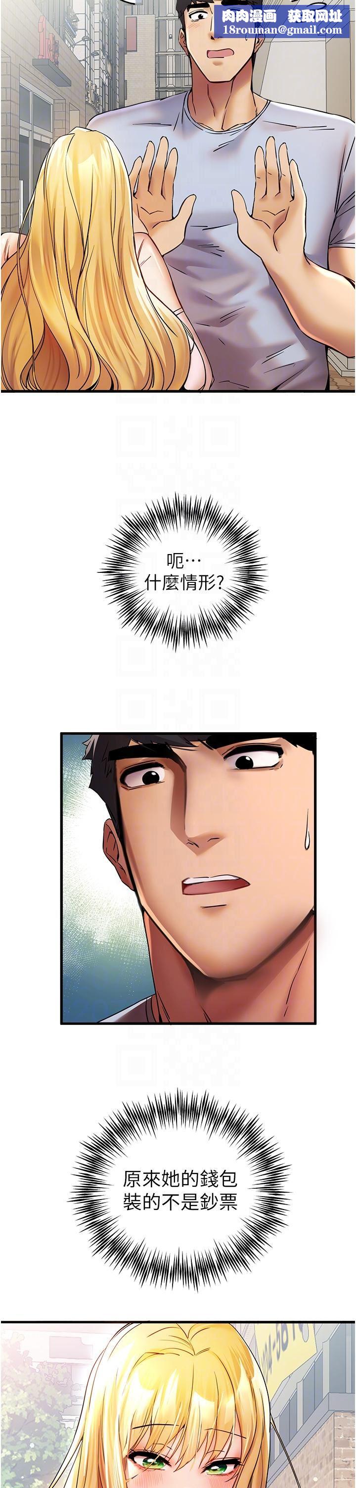 初次深交，请多指教第15话-主动送上门的性感尤物