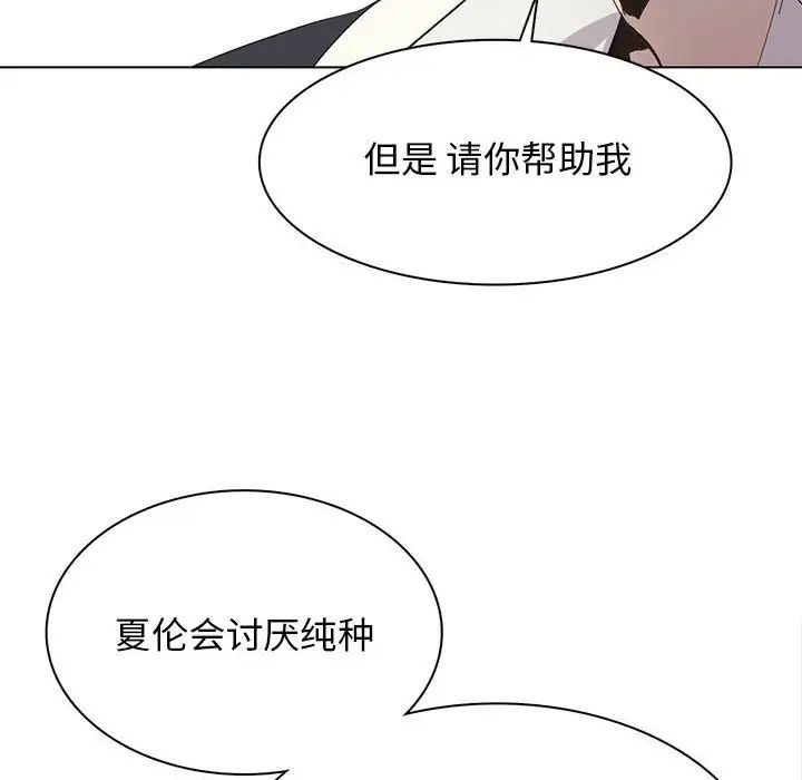 野性之城第122話