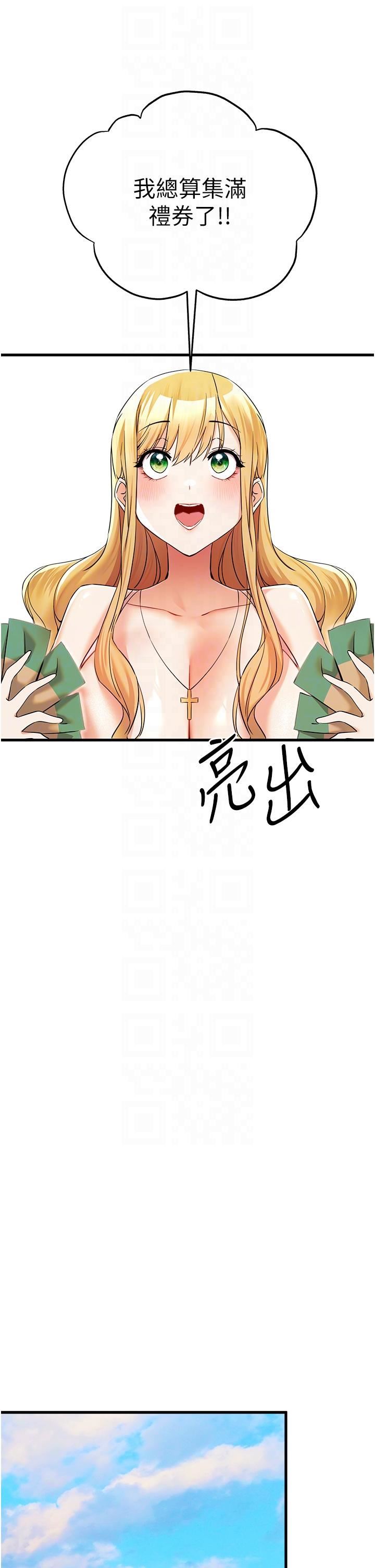 初次深交,请多指教第15话-主动送上门的性感尤物