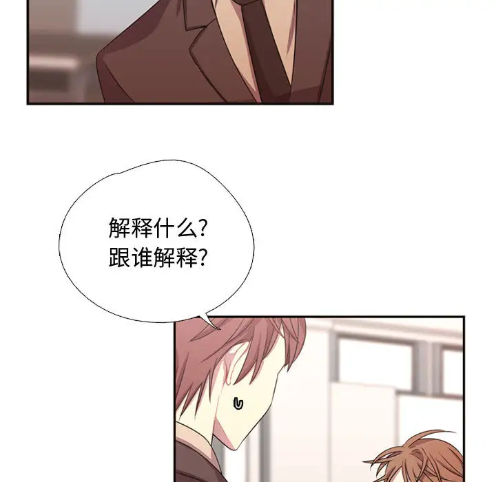 需要纯情第10章