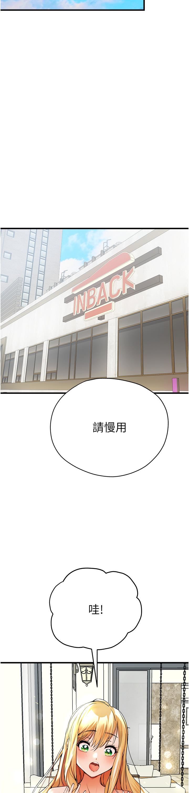 初次深交，請多指教第15話-主動送上門的性感尤物