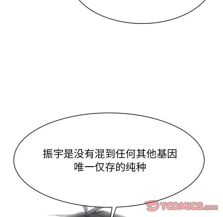 野性之城第122話