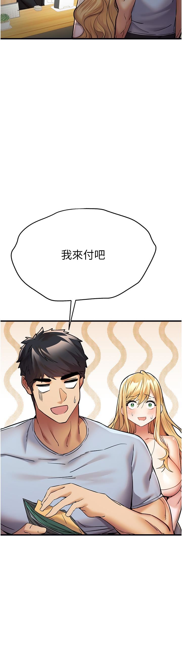 初次深交，請多指教第15話-主動送上門的性感尤物