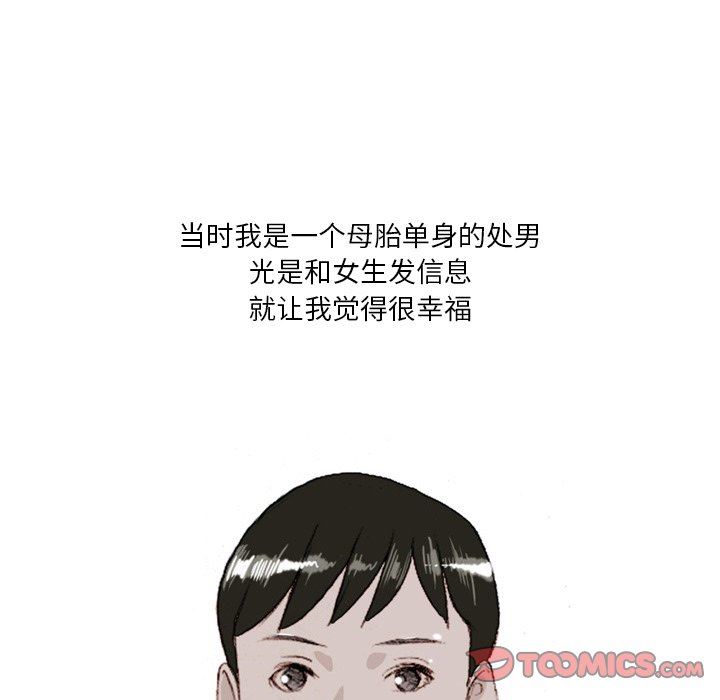 情事物語Fantasy第35話