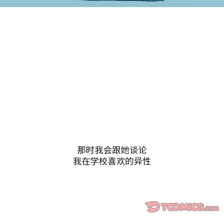 情事物语Fantasy第35话