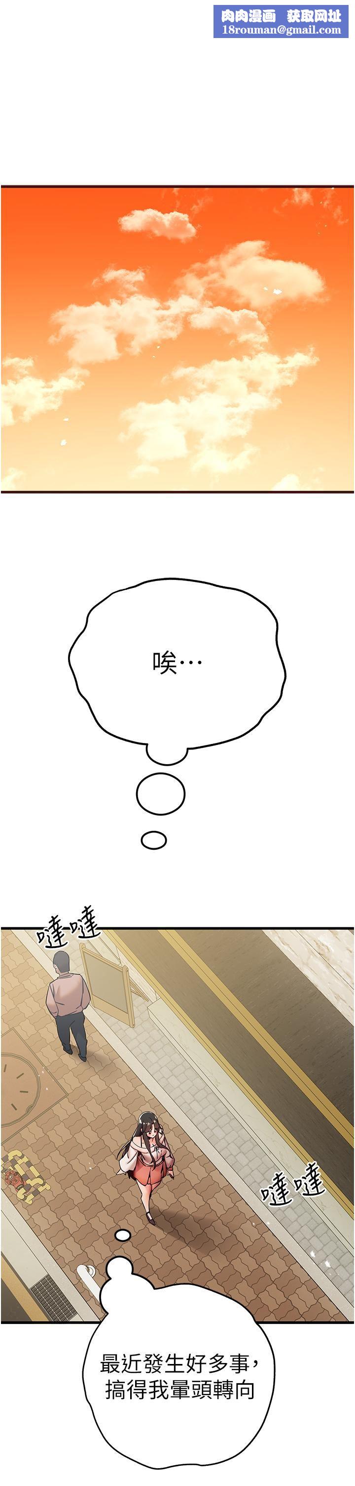 初次深交,请多指教第16话-人傢全身都湿透瞭♥