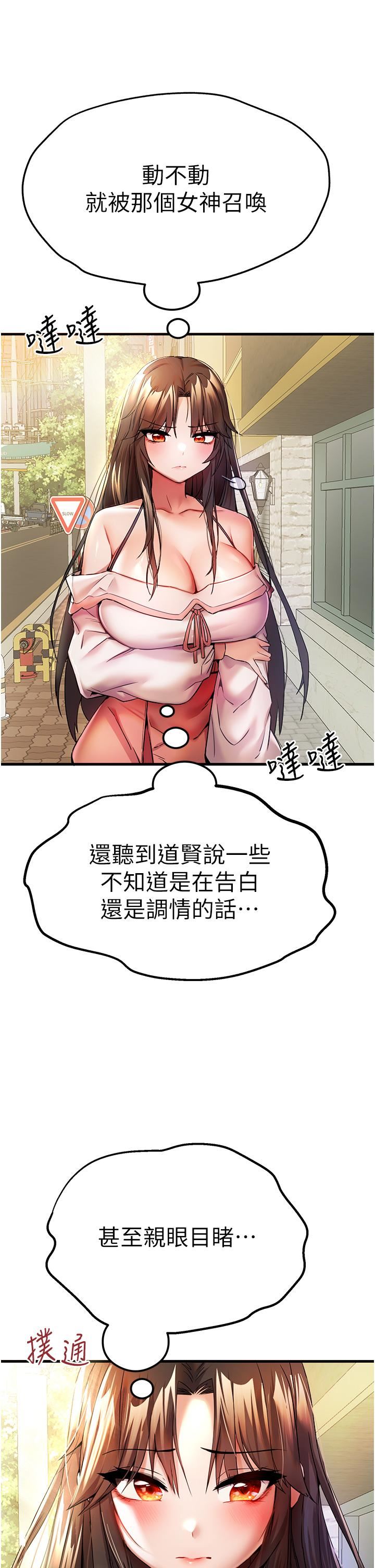 初次深交,请多指教第16话-人傢全身都湿透瞭♥