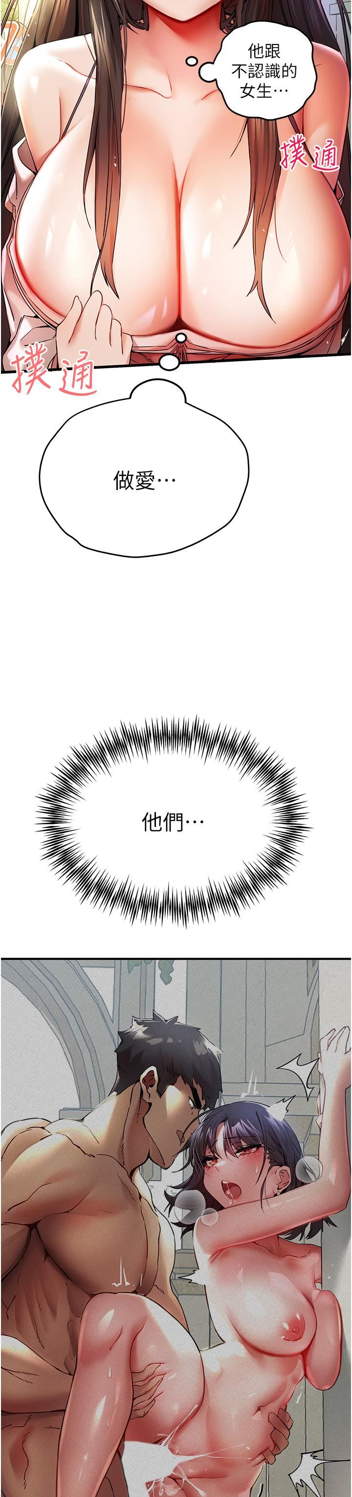 初次深交，請多指教第16話-人傢全身都濕透瞭♥