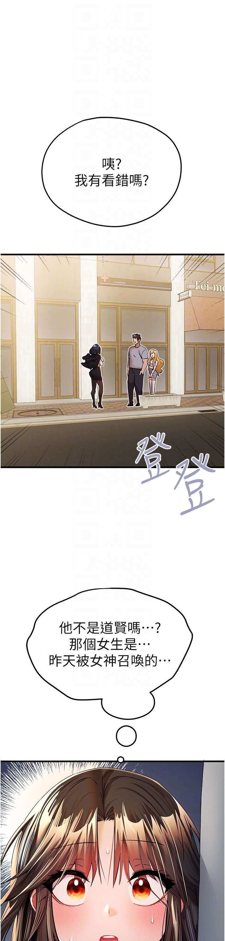 初次深交,请多指教第16话-人傢全身都湿透瞭♥