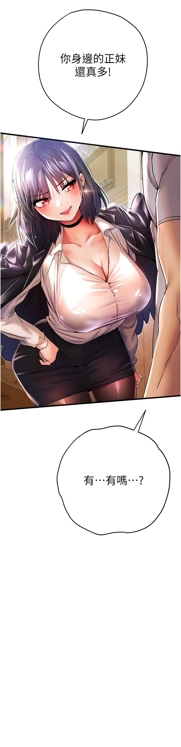 初次深交,请多指教第16话-人傢全身都湿透瞭♥