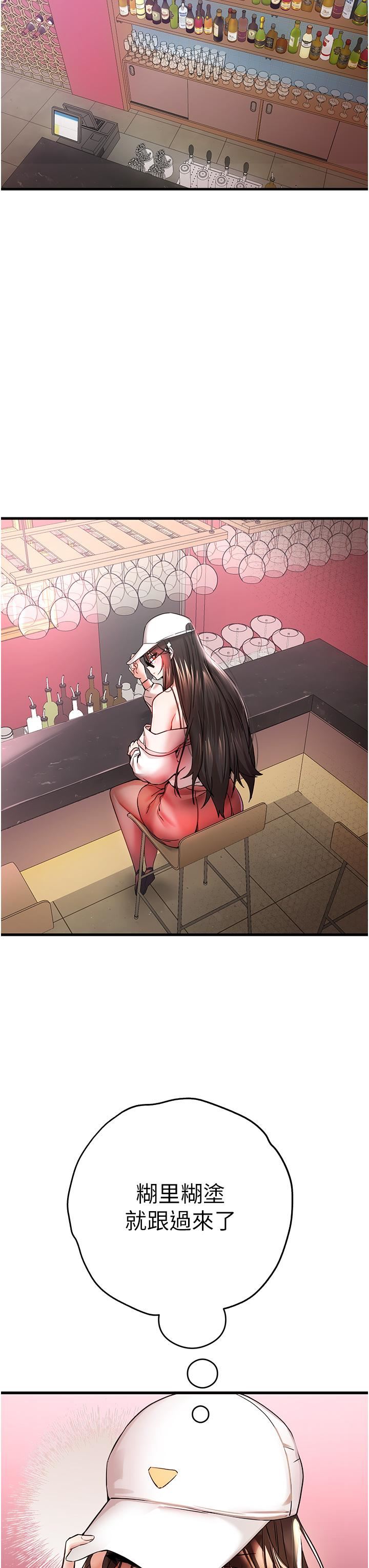 初次深交，请多指教第16话-人傢全身都湿透瞭♥