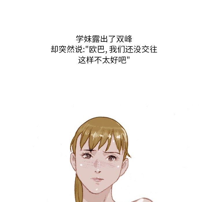 情事物语Fantasy第35话