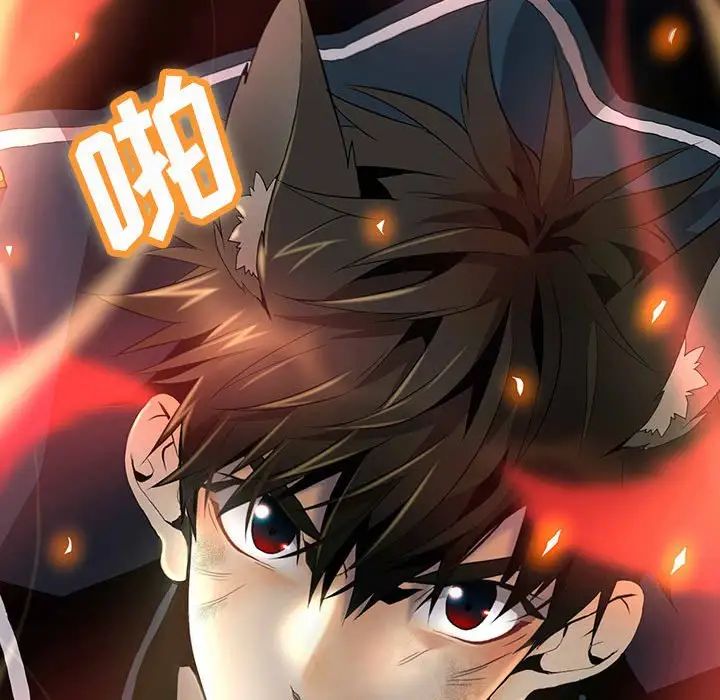 野性之城第122话