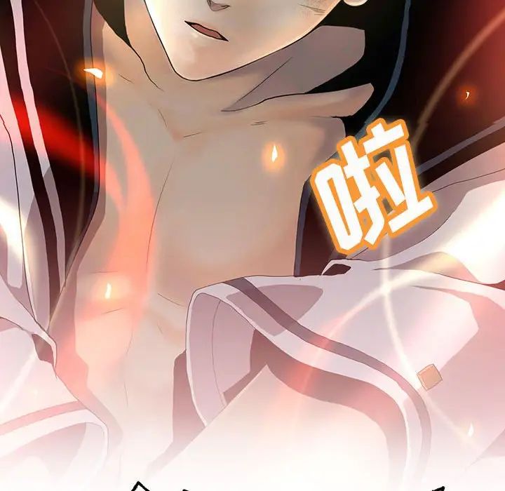 野性之城第122话