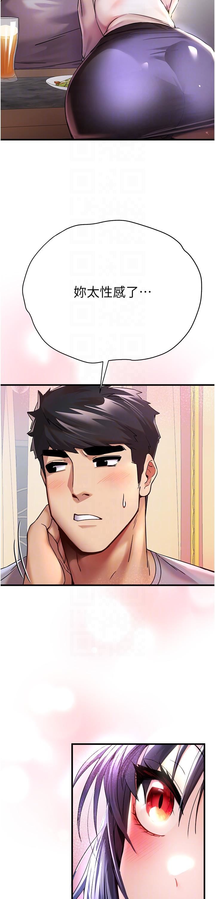 初次深交，请多指教第16话-人傢全身都湿透瞭♥