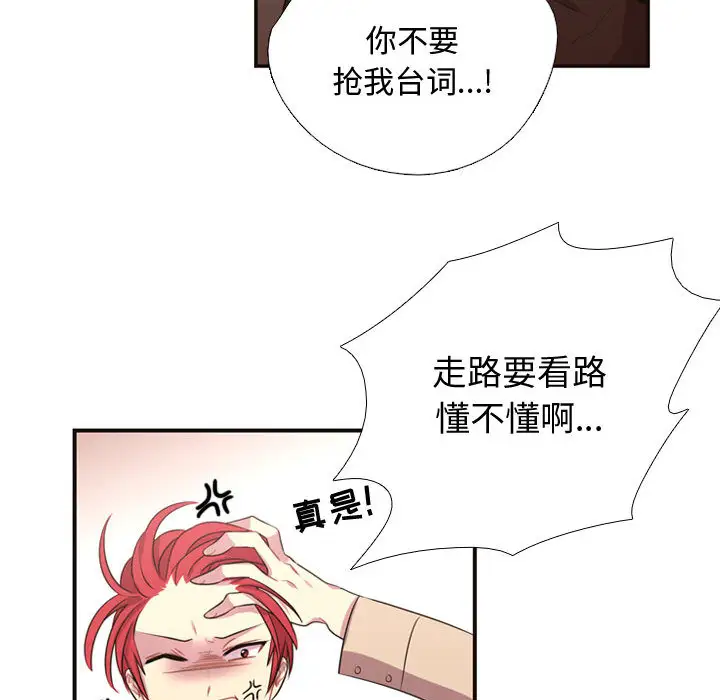 需要纯情第10章