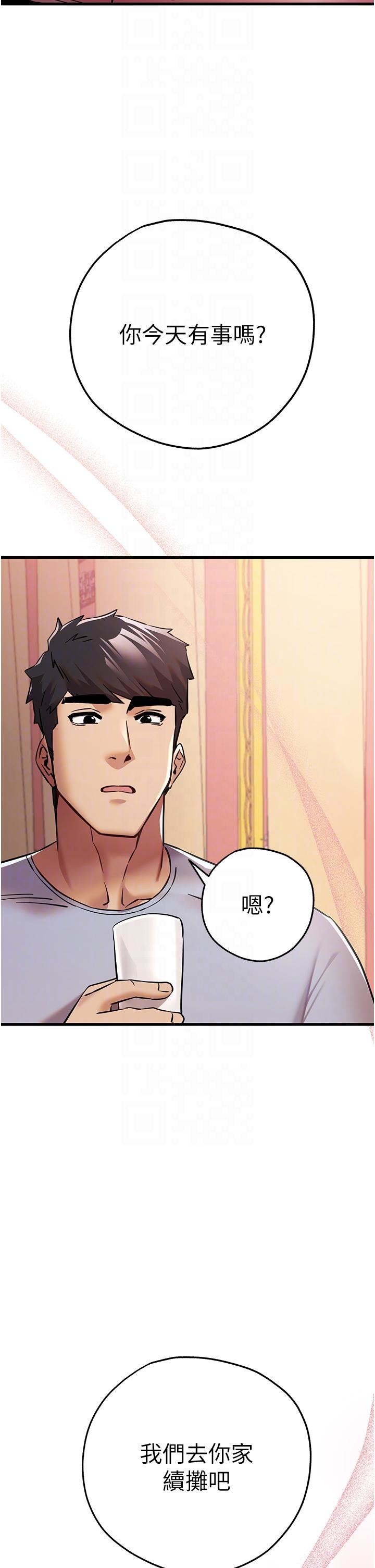 初次深交，请多指教第16话-人傢全身都湿透瞭♥