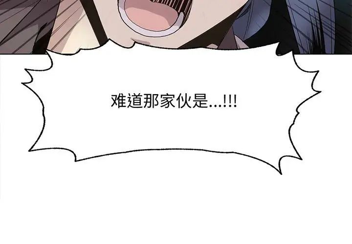 野性之城第123話