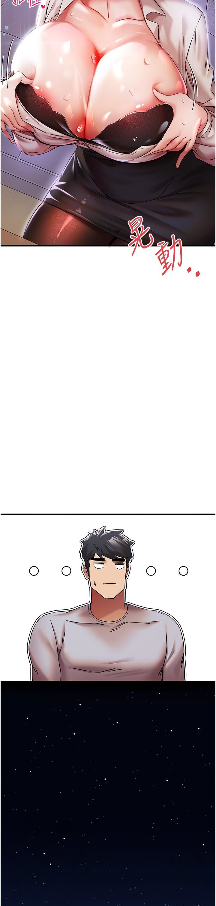 初次深交,请多指教第16话-人傢全身都湿透瞭♥