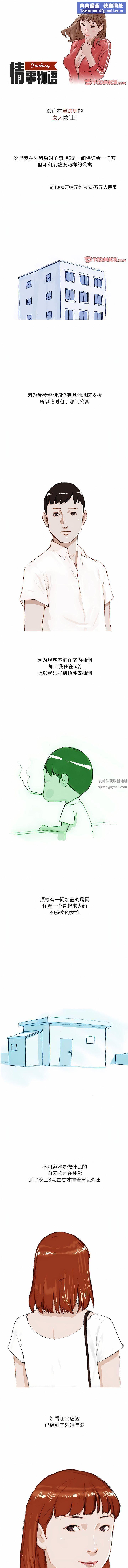 情事物语Fantasy第37话