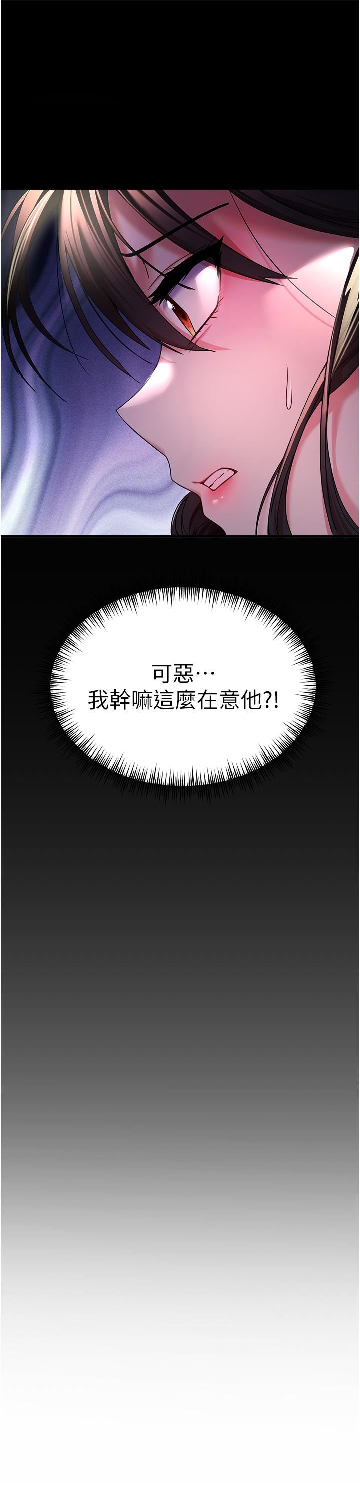 初次深交,请多指教第16话-人傢全身都湿透瞭♥