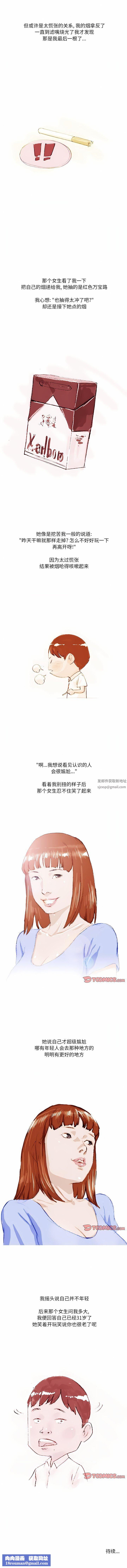 情事物语Fantasy第37话