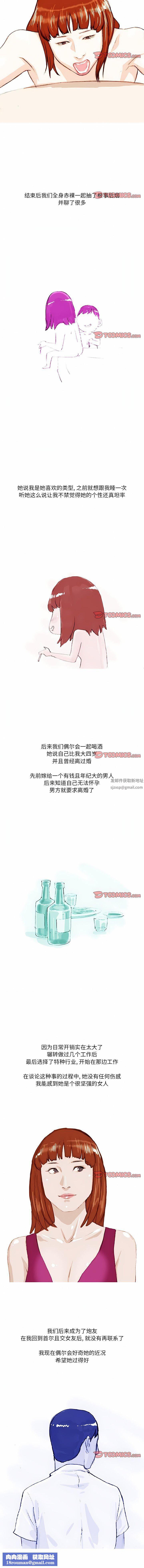 情事物语Fantasy第38话