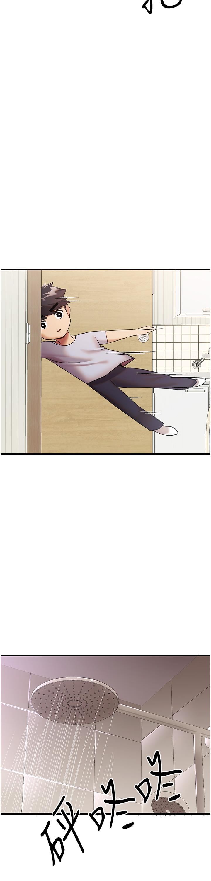 初次深交,请多指教第16话-人傢全身都湿透瞭♥