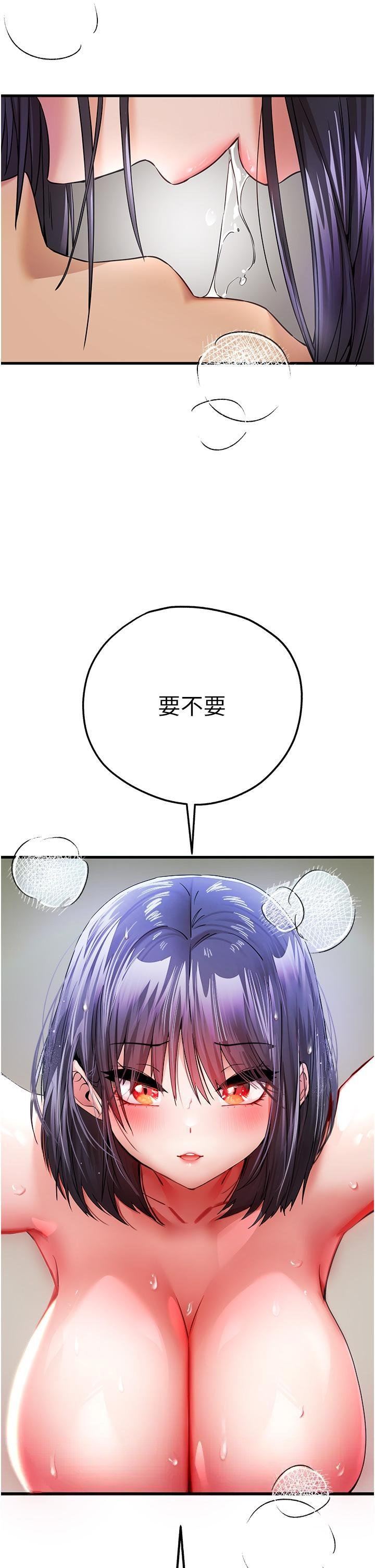 初次深交，請多指教第16話-人傢全身都濕透瞭♥