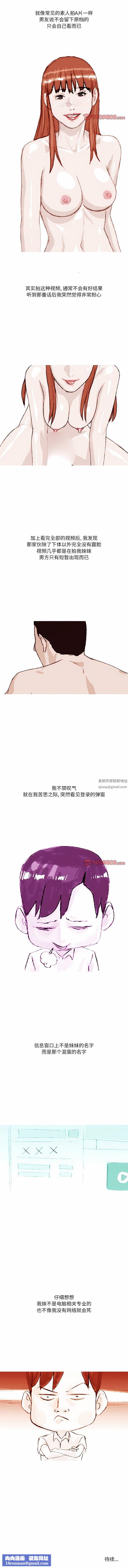 情事物语Fantasy第39话