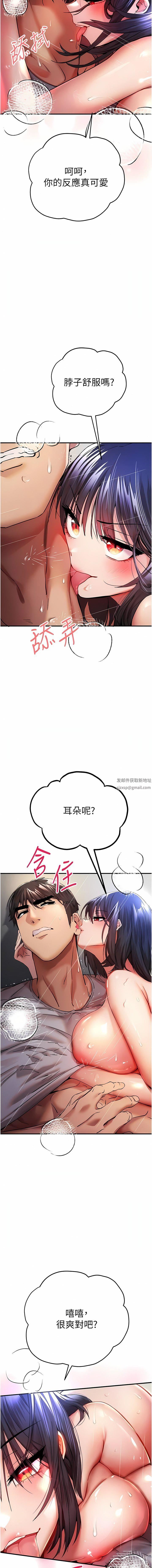 初次深交,请多指教第17话-被紧紧的小穴夹到高潮