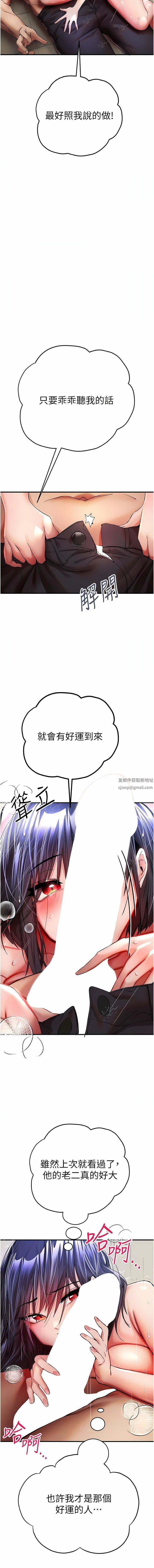 初次深交,请多指教第17话-被紧紧的小穴夹到高潮