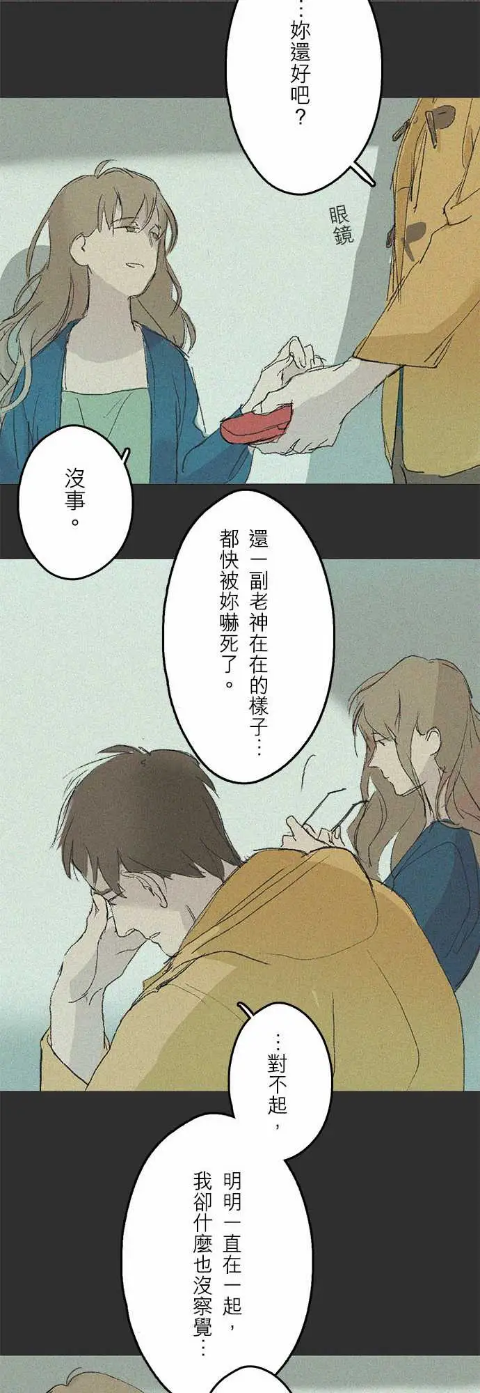 失衡线失真的轮廓#04