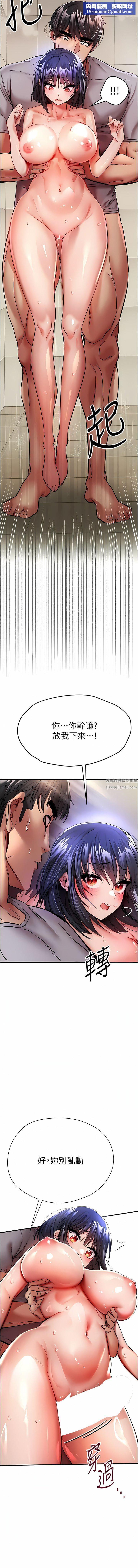 初次深交，请多指教第17话-被紧紧的小穴夹到高潮